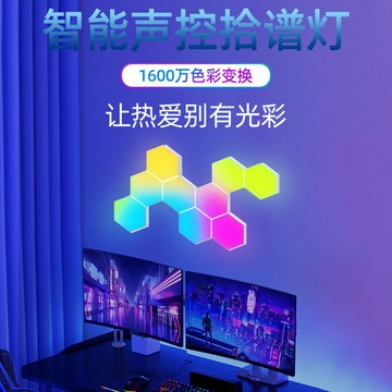 氛圍燈 拾音燈聲控音樂節奏燈RGB變色幻彩電竟氛圍燈智能量子燈蜂巢燈「限時特惠」