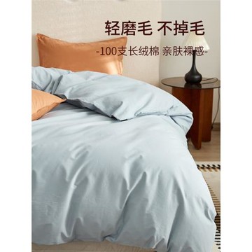 【微絨感磨毛】100支純棉磨毛加厚被套單件絨被罩冬季保暖全棉