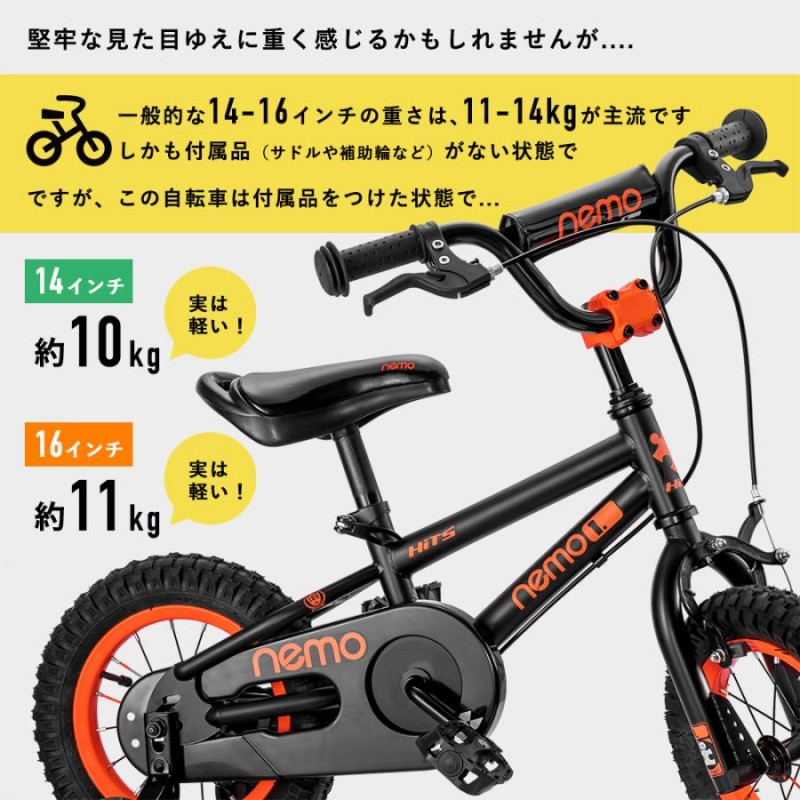 もっちもっち様専用】マイメロ 自転車 補助輪付き - 自転車本体