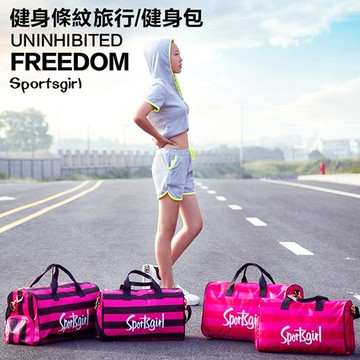【優廚寶】時尚條紋旅行包/健身包/手提行李袋/防水游泳泡湯瑜珈旅行袋