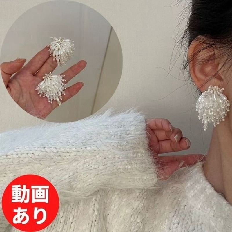 ピアス ビーズ ビジュー ポンポン アクリル ジュエリー 花 大ぶり 花嫁 ウェディング ウェディング小物 ブライダル 通販 Lineポイント最大get Lineショッピング