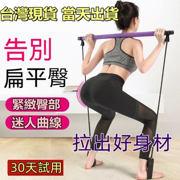 【台灣現貨-當天出貨】多功能普拉提棒 運動阻力棒彈力繩 拉力帶 深蹲阻力棒 居家健身 普拉提桿 瑜伽輔具 核心訓練彈力帶