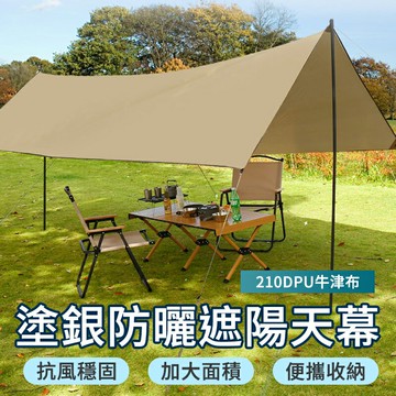 【4%點數】天幕 客廳帳 遮雨棚 天幕帳 炊事帳 遮陽棚 蝶型天幕 遮陽帳 露營天幕 戶外多功能方形天幕 防水防曬 沙灘涼棚 遮陽帳