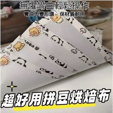 妙妙手作🌸拼豆烘培布 細紋 燙無孔 拼豆烘焙布 啞光 透光 包邊 熨燙布組合 耐高溫 不搓泥