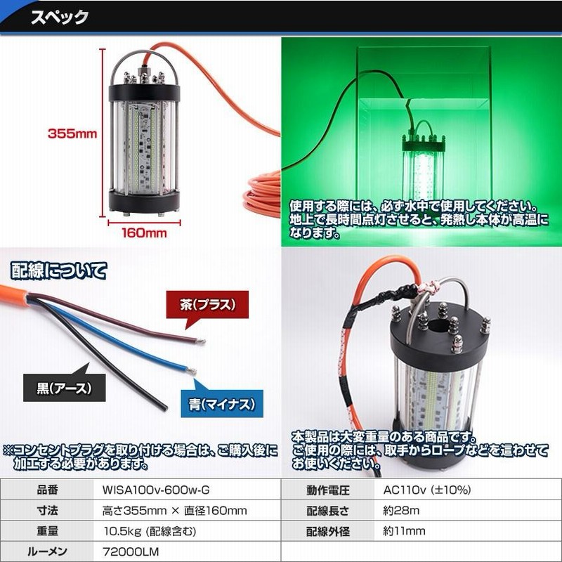 集魚灯 水中 ライト グリーン 100v AC専用 600w 水中集魚灯 トビウオ