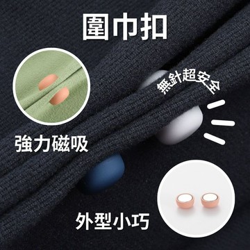 圍巾扣 磁吸圍巾扣 絲巾固定扣 衣物防走光扣 穆斯林頭巾扣 領口扣 圍巾配件 磁吸飾品扣 贈品禮品 A6834