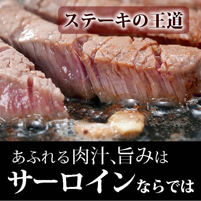 敬老の日 期間限定特価 牛肉 牛サーロインステーキ 200g 2枚 合計400g ブロック 国産 a5 黒毛和牛 BBQ バーベキューセット A4 肉の日 ギフト