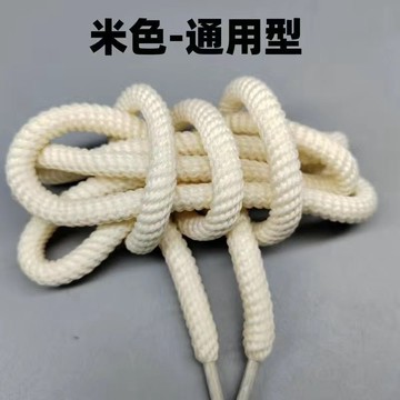 🔥臺灣出🔥螺紋鞋帶適配OcaiRETRO大面包鞋8MM加粗圓形開口笑厚底面包帆布鞋