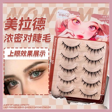 【隔日到貨】萌睫尚品 美拉德濃密假睫毛 一片式漫畫假睫毛 整條假睫毛 假睫毛自然濃密 歐美混血妝假睫毛 上鏡假睫毛