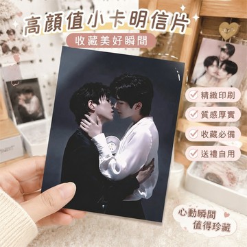 10.27黃星周邊 垂涎週邊 邱鼎傑週邊 垂涎】原耽ABO花詠盛少遊拍立得小卡明信片高顏值黃星邱鼎傑周邊