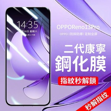 曲面鋼化膜 全膠覆蓋玻璃保護貼 適用於 OPPO Find x9 Reno 14 F13 12F 11F 10 Pro+