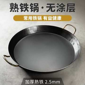 加厚商用平底鍋家用熟鐵平底鍋擺攤煎餅無涂層純平底鍋不粘鍋鐵鍋