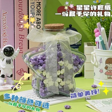 小紅書衕款紫色漸變星星折紙條ins高顔值倖運許願星星瓶生日禮物 N11O