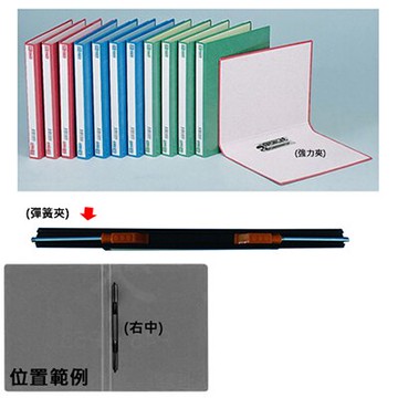 【文具通】TON CHUNG 同春 1050 右邊中間 彈簧夾 305x232x30mm L1170514【領券滿額再折千12/31止】