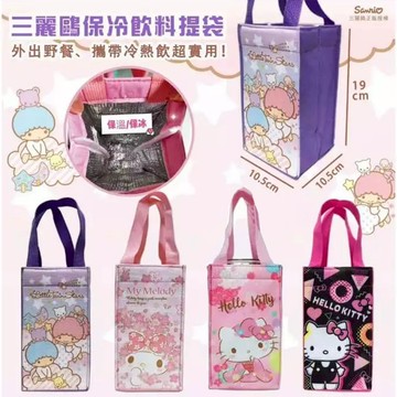 天藍小舖-三麗鷗多款保冷飲料袋-共5色-$139【A11115699】