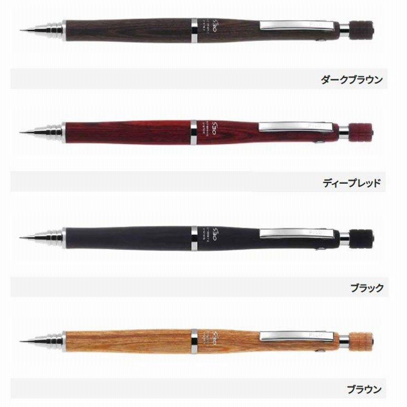 筆記具 s30 通販] [お名入れ対象]パイロット S30 シャープペンシル ディープ