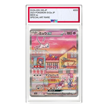 Pokemon Pokemon Card 151 [SV2a 205/165] 'Mew ex SAR'