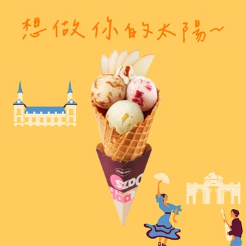 【Häagen-Dazs哈根達斯】陽光馬德里 瓦夫聖代(外帶) 喜客券