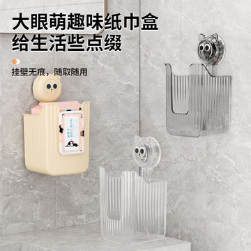 🌸好貨優選🌸吸盤式貓咪紙巾盒 麵紙盒 紙巾盒 萬用架 衛生紙盒 壁掛式麵紙盒 紙巾盒 麵紙盒 廚房麵紙盒 抽紙盒