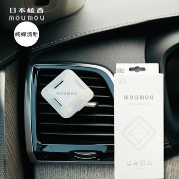 〔本野有限公司〕日本綾香mou mou夾式車用芳香劑 |1枚入 (純綿清新)-2入