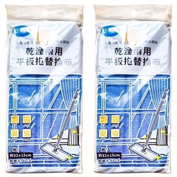 PATTO RABBIT 百特兔 巧易潔乾溼兩用平板拖替換布 2入  32 x 15cm  2包
