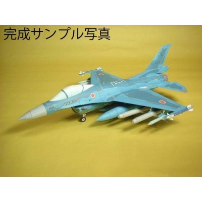 ペーパークラフト F-2A 支援戦闘機 | LINEショッピング