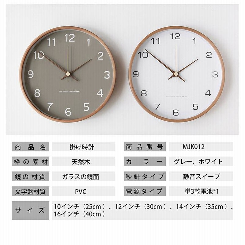 素晴らしい 壁掛け時計 グレーベージュ盤 シンプル 壁掛け G 秒針静音 北欧 アンティーク