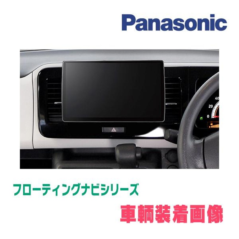 モコ(MG33S・H23/2〜H28/5)専用セット Panasonic / CN-F1D9GD 9インチ