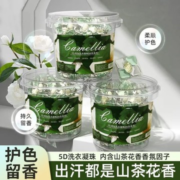 【大桶裝】山茶花洗衣凝珠五閤一持久留香香氛去汙柔順清香 X4ZF