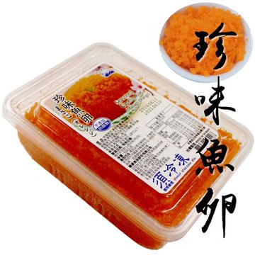 買一送一【珍味魚卵】柳葉魚明太子500克/盒~~共2盒~披薩市嚴選商品