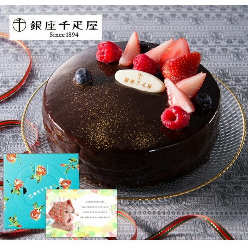 誕生日ケーキ ギフト 千疋屋 チョコレート ケーキ お菓子 人気 ランキング 誕生日プレゼント 誕生日 記念日 4000円 お誕生日ケーキ Sk 軽 通販 Lineポイント最大0 5 Get Lineショッピング