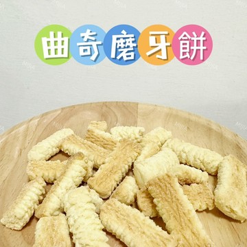 【MIUJIA】 現貨 曲奇磨牙餅  倉鼠黃金 寵物零食 倉鼠零食 磨牙零食 兔子天竺鼠 蜜袋鼯 銀