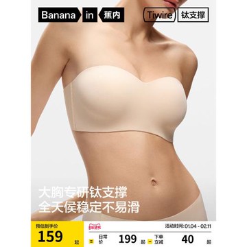 蕉內516Ti Max大胸無肩帶內衣女顯小裹胸大碼防滑美背文胸抹胸