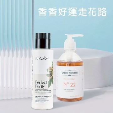 [快速出貨]香香好運走花路⭐️The Olistic Republic 西班牙補水沐浴凝露 + NAÁY 西班牙去角質煥顏凝膠