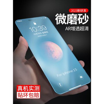 金佳適用于蘋果15磨砂鋼化膜iPhone15ProMax新款防指紋全屏覆蓋防爆15pro玻璃全包防摔15Plus電競手機保護膜