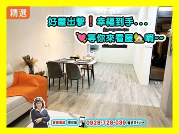【出價談】陽明國中｜陽明市場｜全新整理公寓一樓｜高雄市三民區陽明路