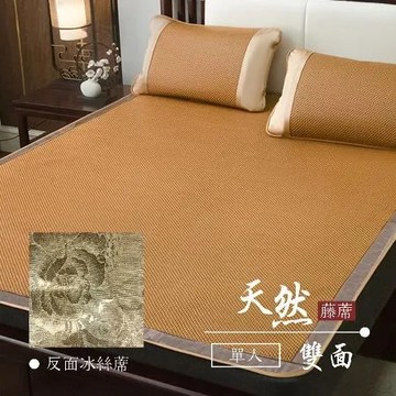 3X6尺單人藤蓆 附鬆緊帶天然涼感藤蓆 涼蓆 編織蓆