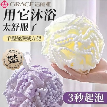 GRACE/洁丽雅 起泡沐浴球 搓背巾 可掛式 洗澡球 沐浴花 起泡球 起泡網 沐浴巾 洗澡巾 澡球 沐浴球 搓背