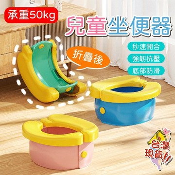 折疊便攜馬桶 兒童應急旅行坐便器 可變形香蕉小馬桶 寶寶外出攜帶坐便器 可擕式車載坐便器 小孩尿壺 尿桶 嬰兒便攜便盆