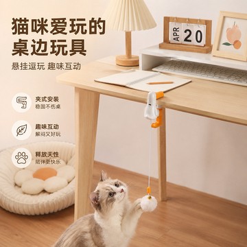 寵物智能玩具貓咪自嗨玩具解悶神器消耗體力互動陞降自動逗貓球