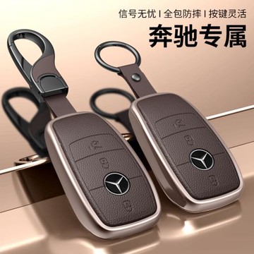 奔馳鑰匙套E300L車C260L扣GLC殼A200L包C200男GLA女GLB適用GLE350
