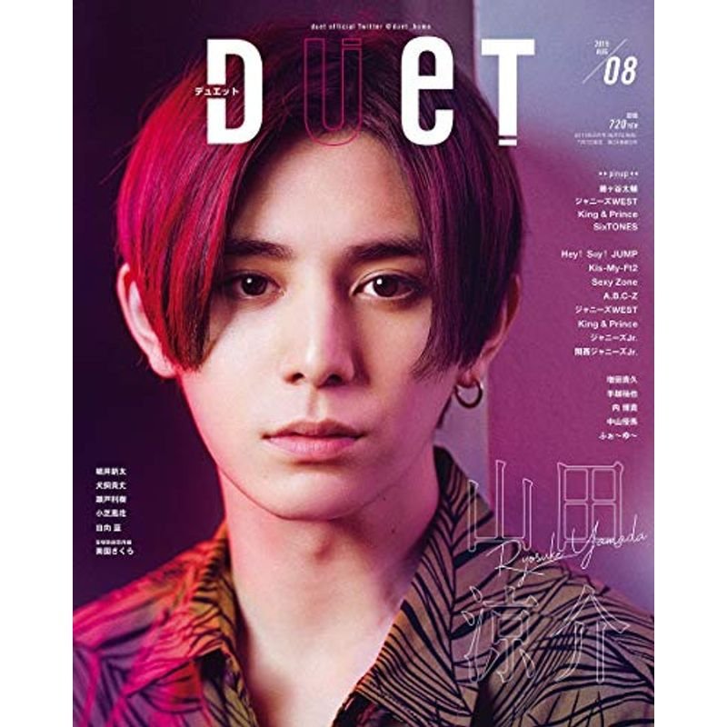 duet(デュエット) 2019年 08 月号 雑誌