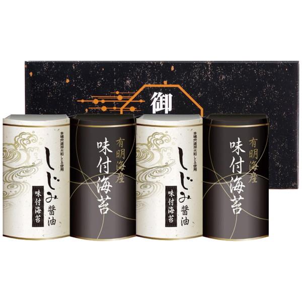 有明海産＆しじみ醤油味付のり EN-20 送料無料・ギフト包装・のし紙無料 (B5)