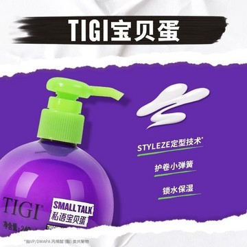🎗️100%正品🎗️TIGI彈力素寶貝彈力護卷卷曲捲發保溼定型蓬鬆毛躁持久留香