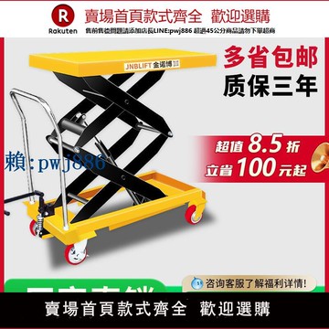 【高品質超低價】金諾博手動液壓升降平臺車電動升降機剪叉式移動小型升降平板推車