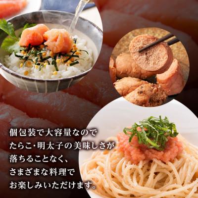 ふるさと納税 白老町 《訳あり》虎杖浜加工切れたらこ(100g×8個)・明太子 (100g×8個)セット