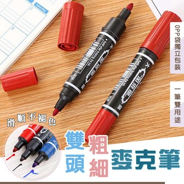 【24H快速出貨】馬克筆 奇異筆 油性奇異筆 油性筆記號筆 簽字筆 大頭筆 防水 黑色 藍色 紅色