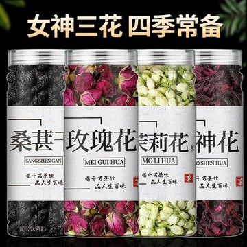 臺灣/免運✨適合夏天喝的花茶 花果茶 茶包 茶玫瑰花茶女神三花茶玫瑰花幹洛神花茉莉花桑葚幹茶玫瑰花泡水組合