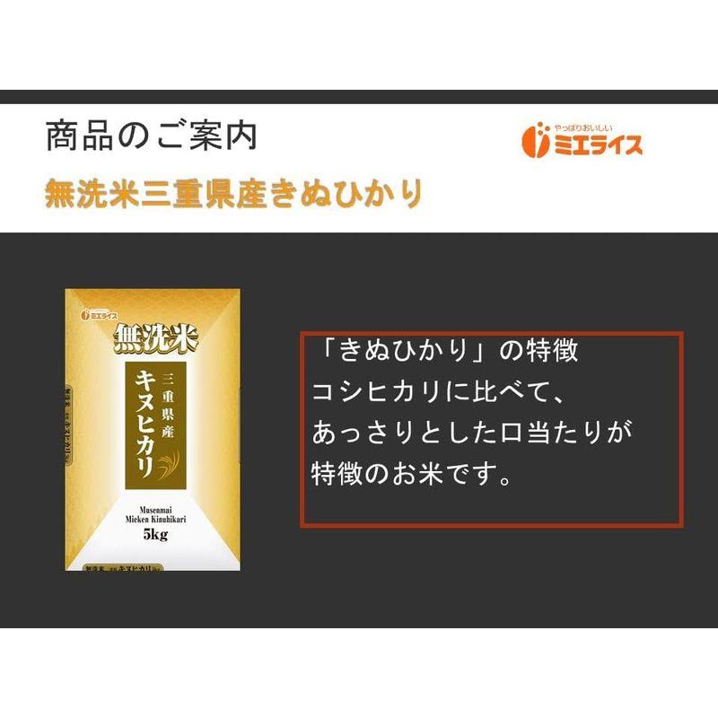 生産者応援無洗米5kg×2三重県産きぬひかり 10kg(5kg×2袋）令和３年産