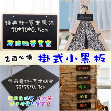 小盟奇商行💖留言黑板💖掛式 簡易黑板 店面留言小黑板 迷你黑板 黑板 裝飾牌價目表 留言板 掛牌，小黑板